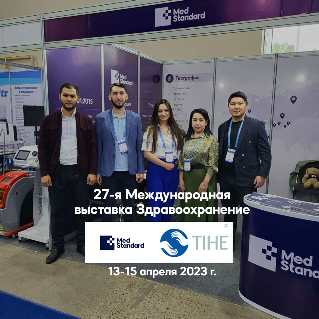 Внедрение требований надлежащих практик (GxP) в Республике Узбекистан ...